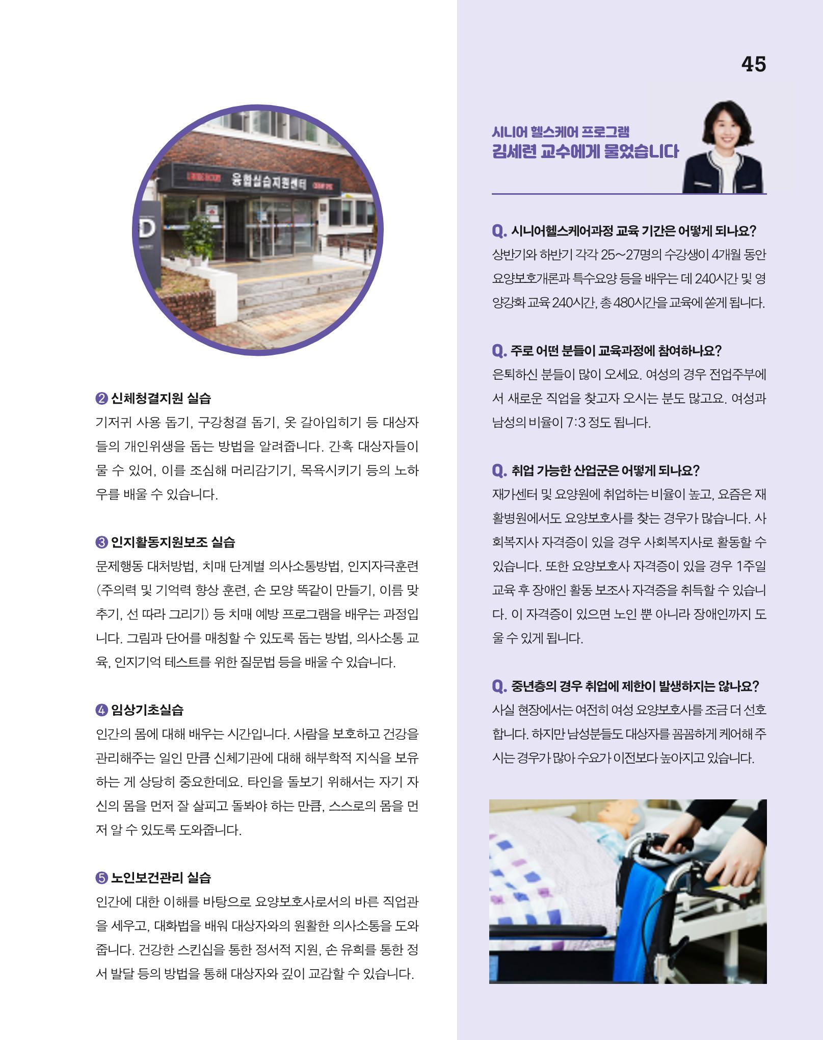 월간내일 웹진 2020년 5월호 45페이지