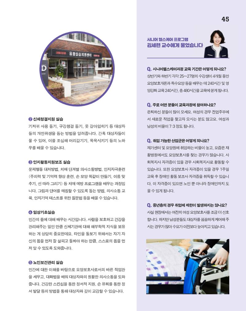 월간내일 웹진 2020년 5월호 45페이지