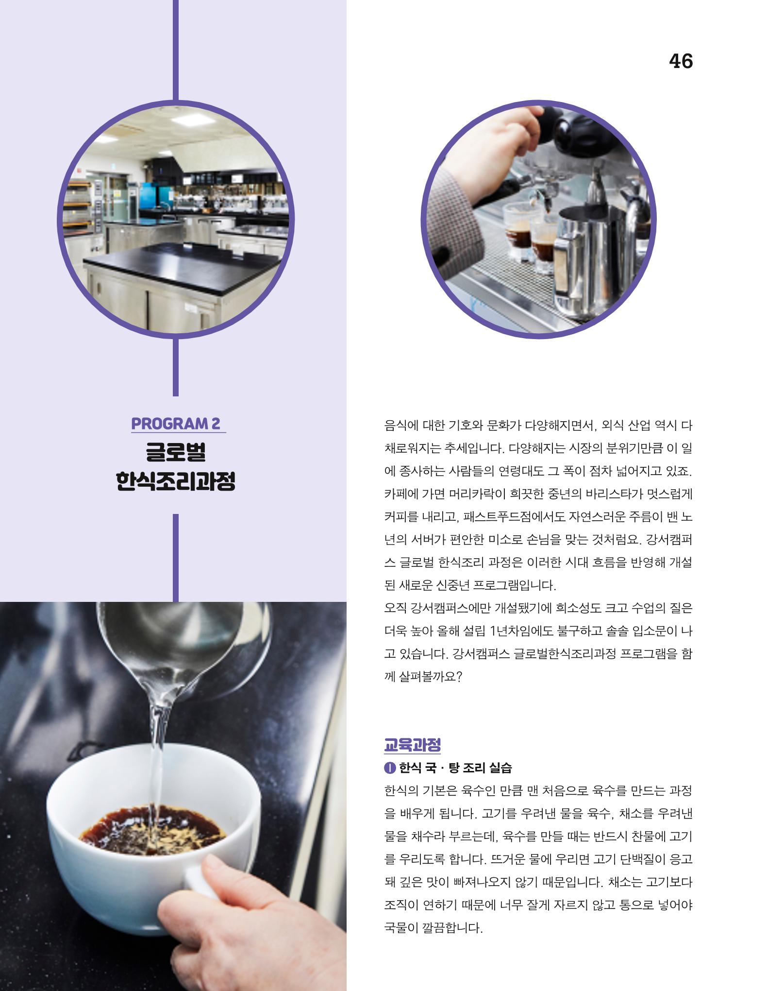 월간내일 웹진 2020년 5월호 46페이지