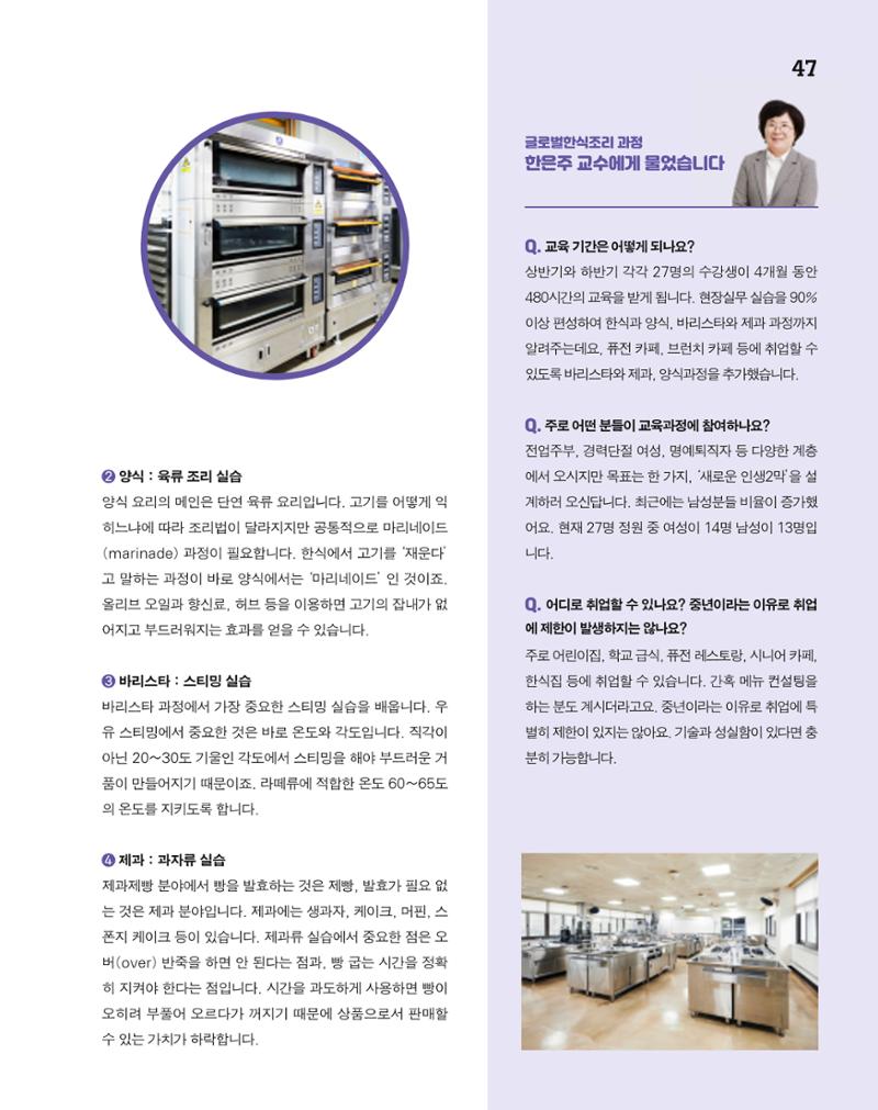 월간내일 웹진 2020년 5월호 47페이지