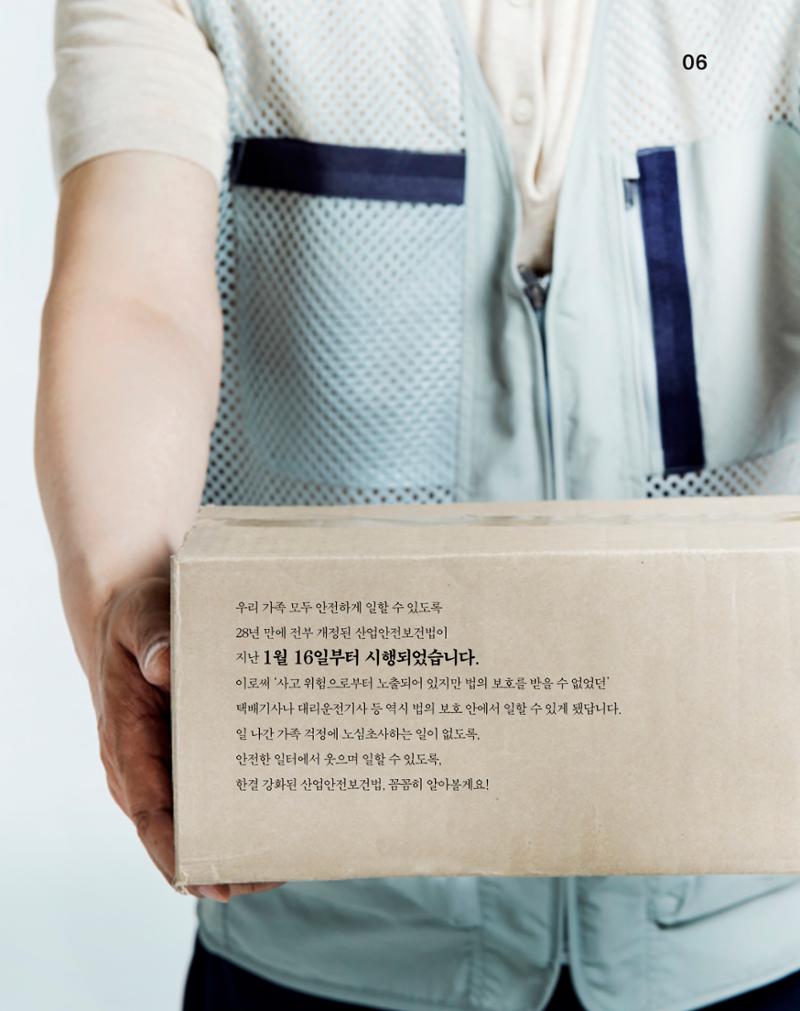 월간내일 웹진 2020년 5월호 6페이지