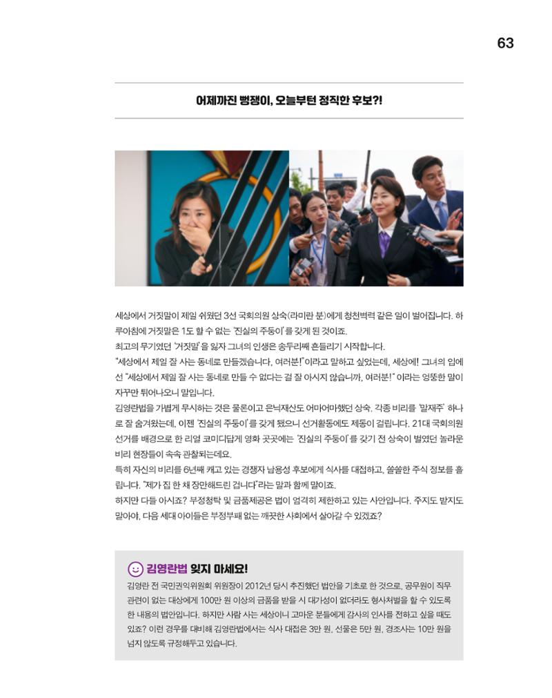 월간내일 웹진 2020년 5월호 63페이지