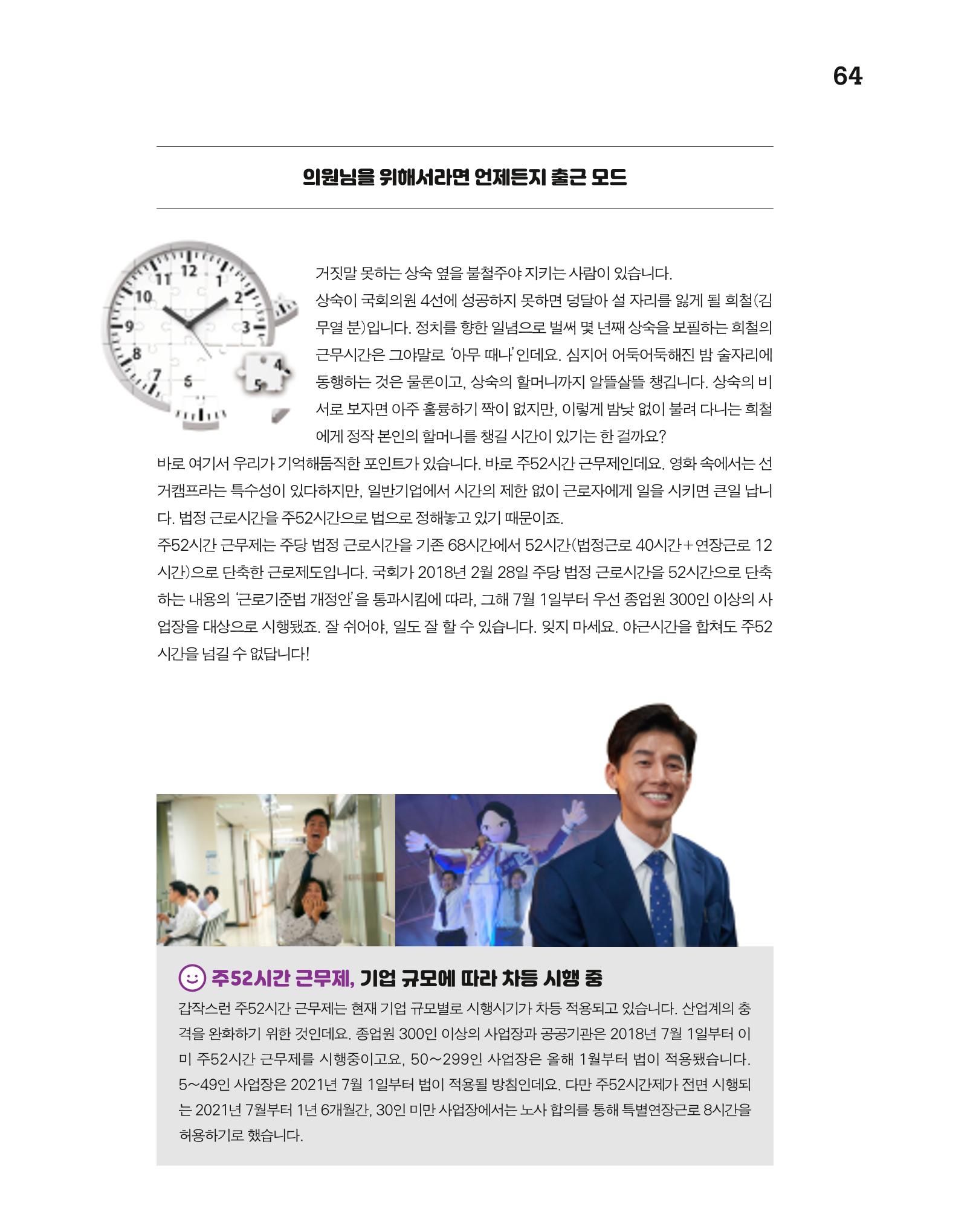 월간내일 웹진 2020년 5월호 64페이지