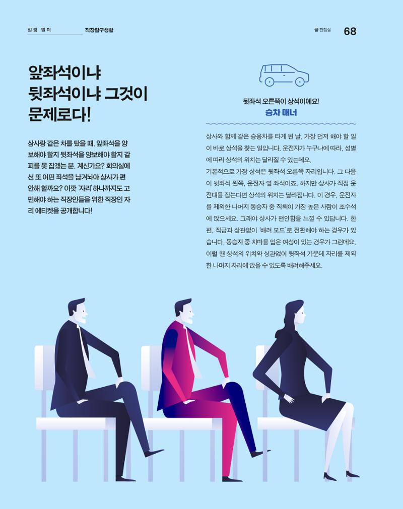 월간내일 웹진 2020년 5월호 68페이지