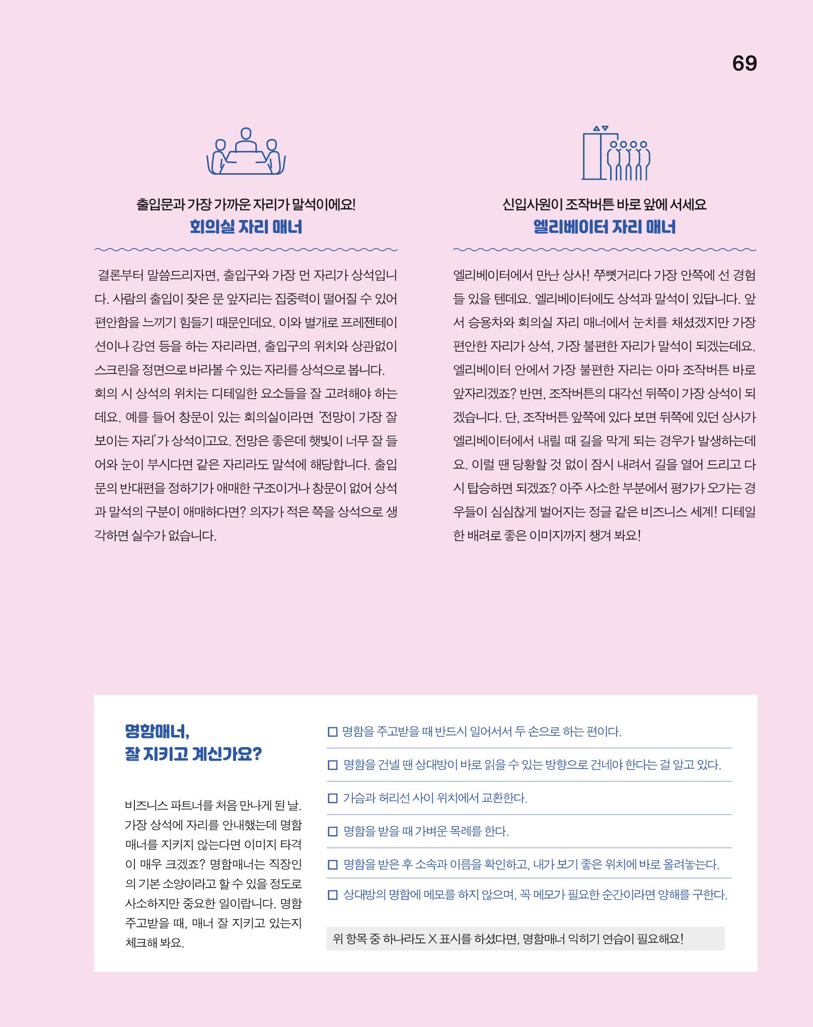 월간내일 웹진 2020년 5월호 69페이지