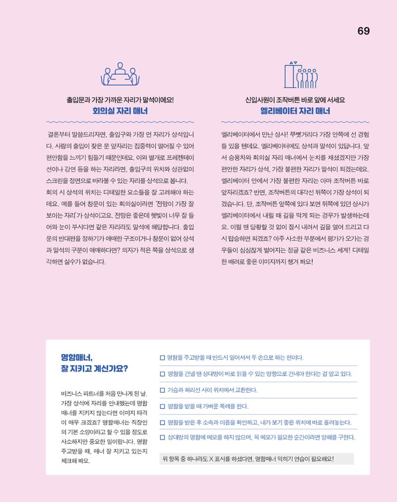 월간내일 웹진 2020년 5월호 69페이지