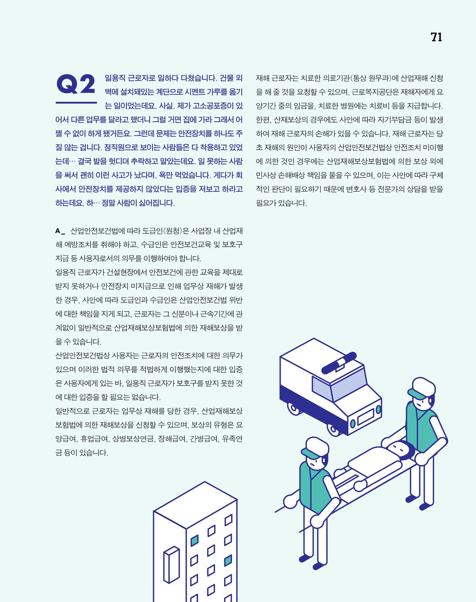 월간내일 웹진 2020년 5월호 71페이지