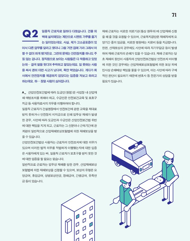 월간내일 웹진 2020년 5월호 71페이지