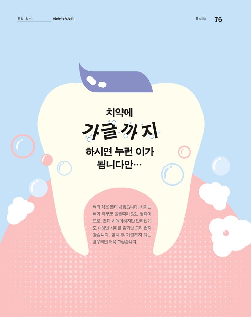 월간내일 웹진 2020년 5월호 76페이지