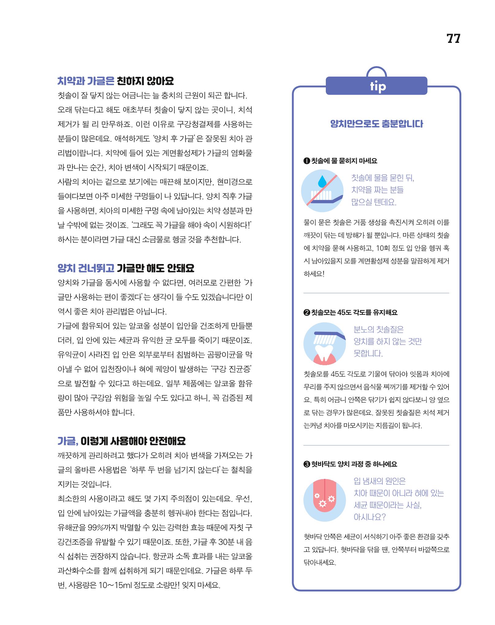 월간내일 웹진 2020년 5월호 77페이지