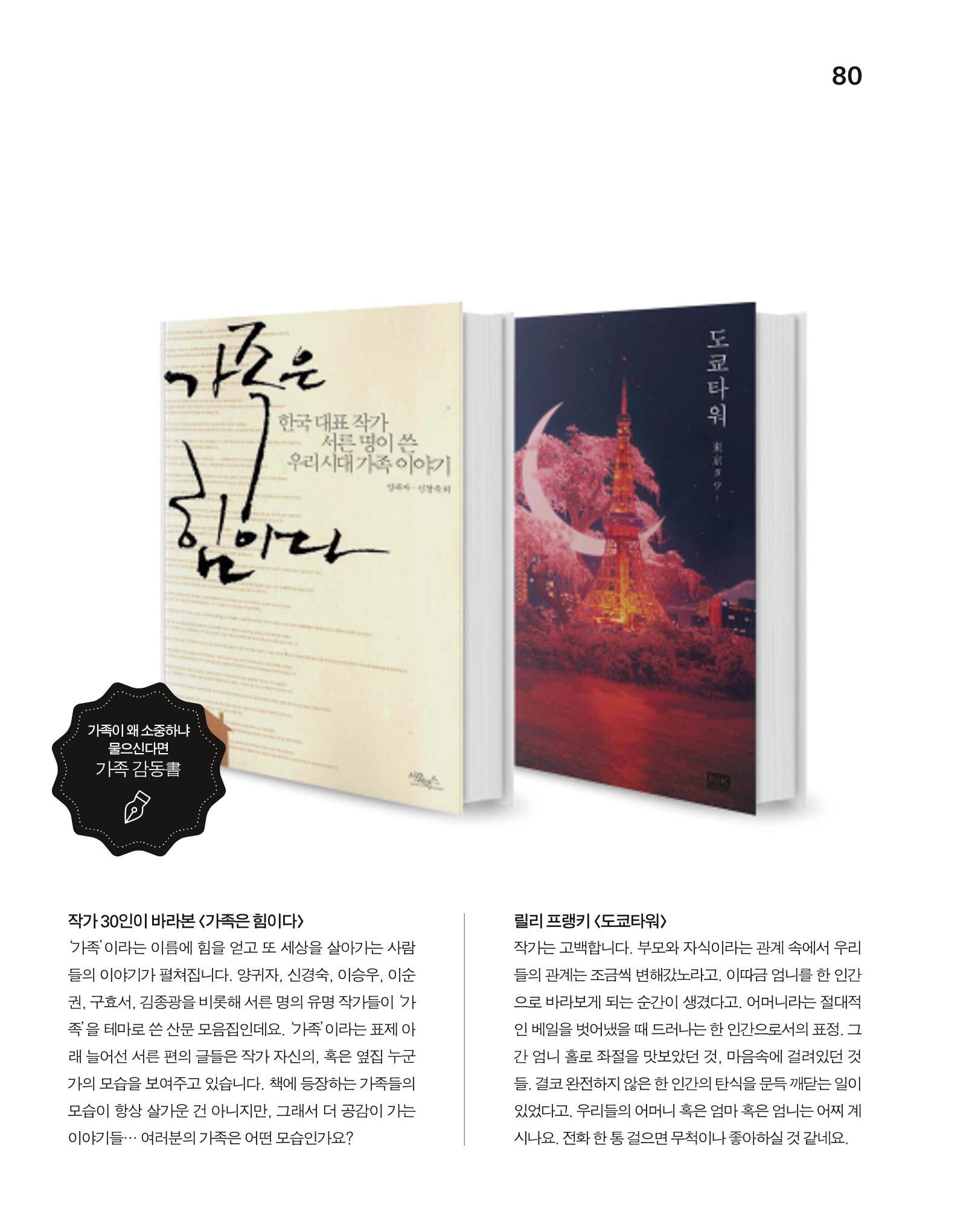 월간내일 웹진 2020년 5월호 81페이지
