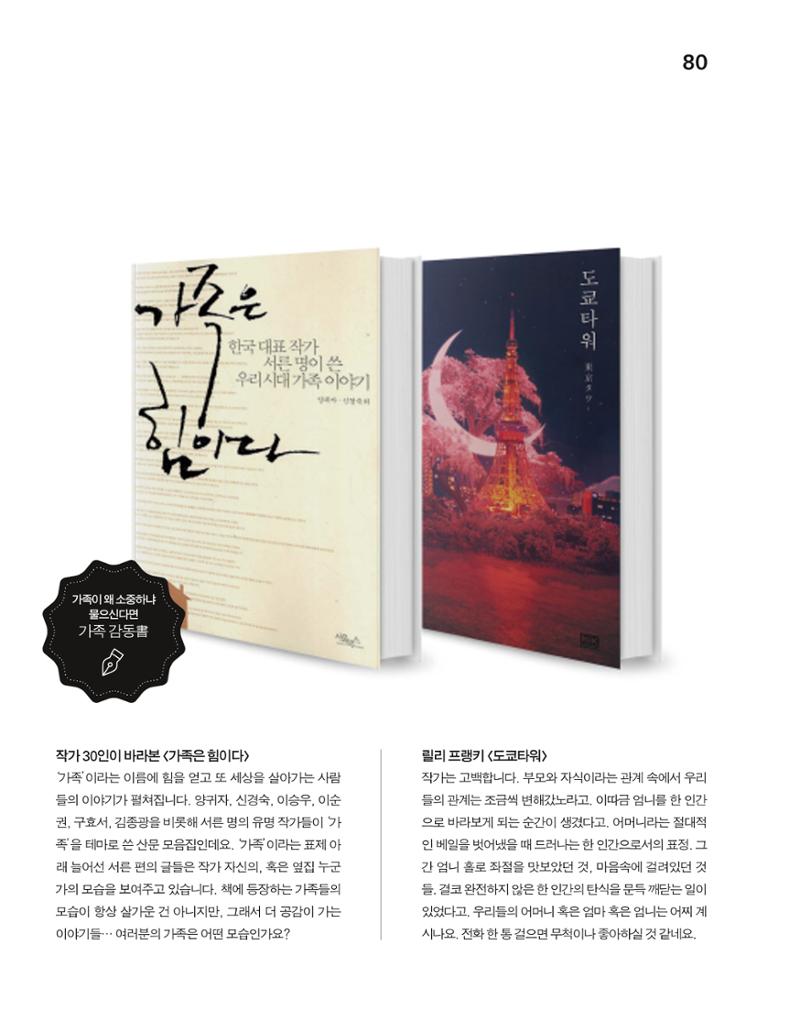 월간내일 웹진 2020년 5월호 81페이지