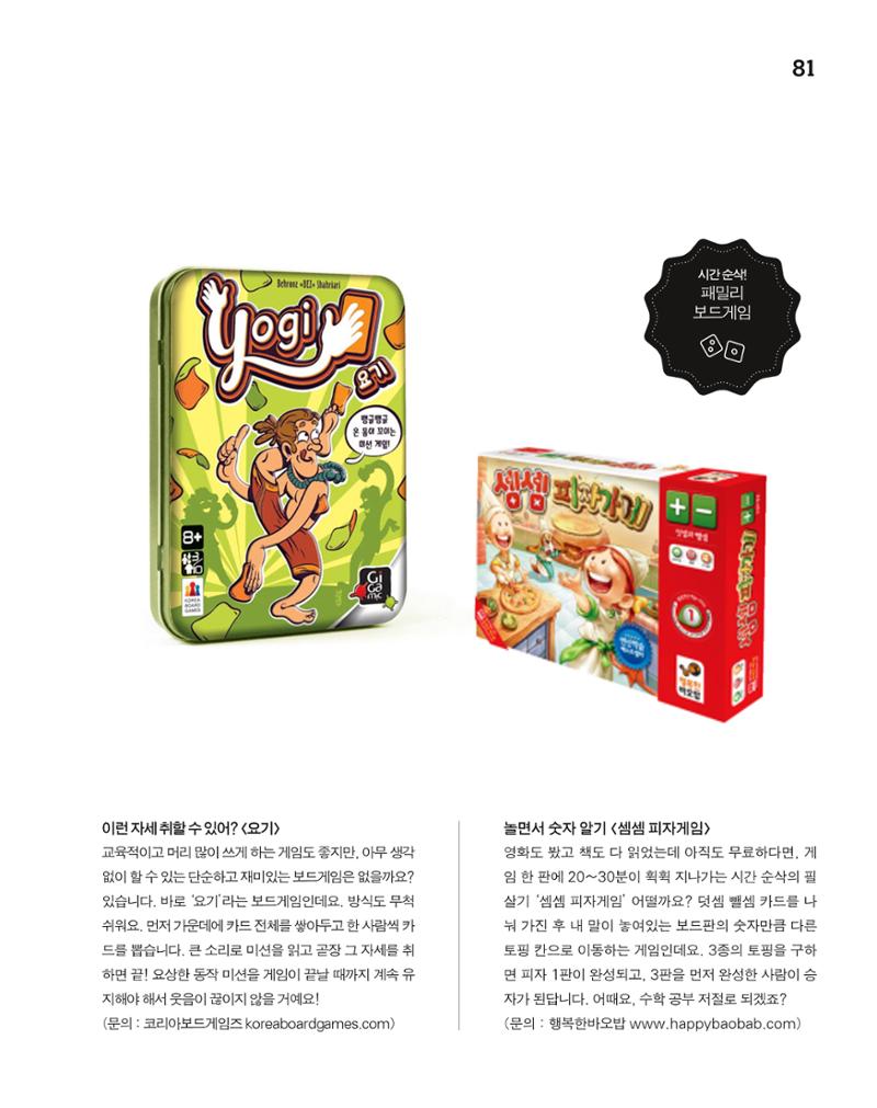 월간내일 웹진 2020년 5월호 82페이지