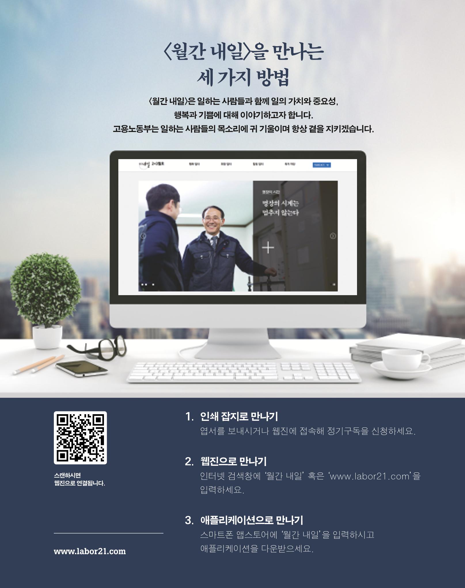 월간내일 웹진 2020년 5월호 84페이지