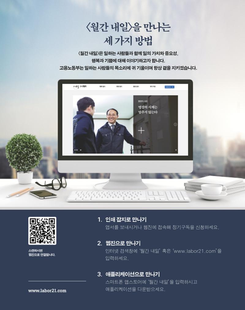 월간내일 웹진 2020년 5월호 84페이지