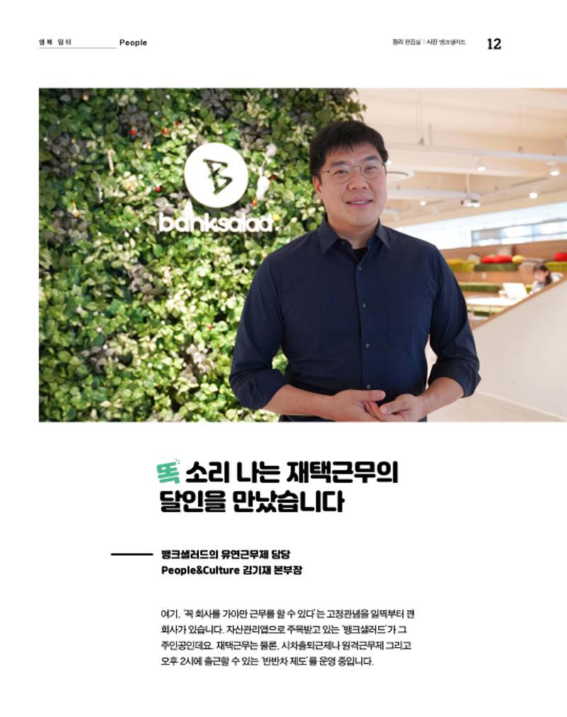 월간내일 웹진 2020년 6월호 12페이지