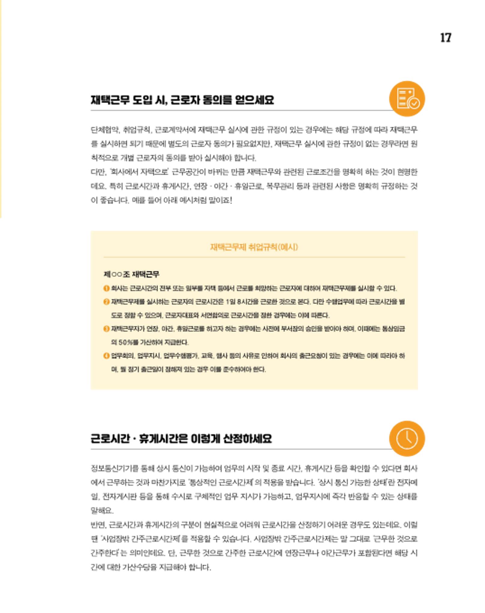 월간내일 웹진 2020년 6월호 17페이지