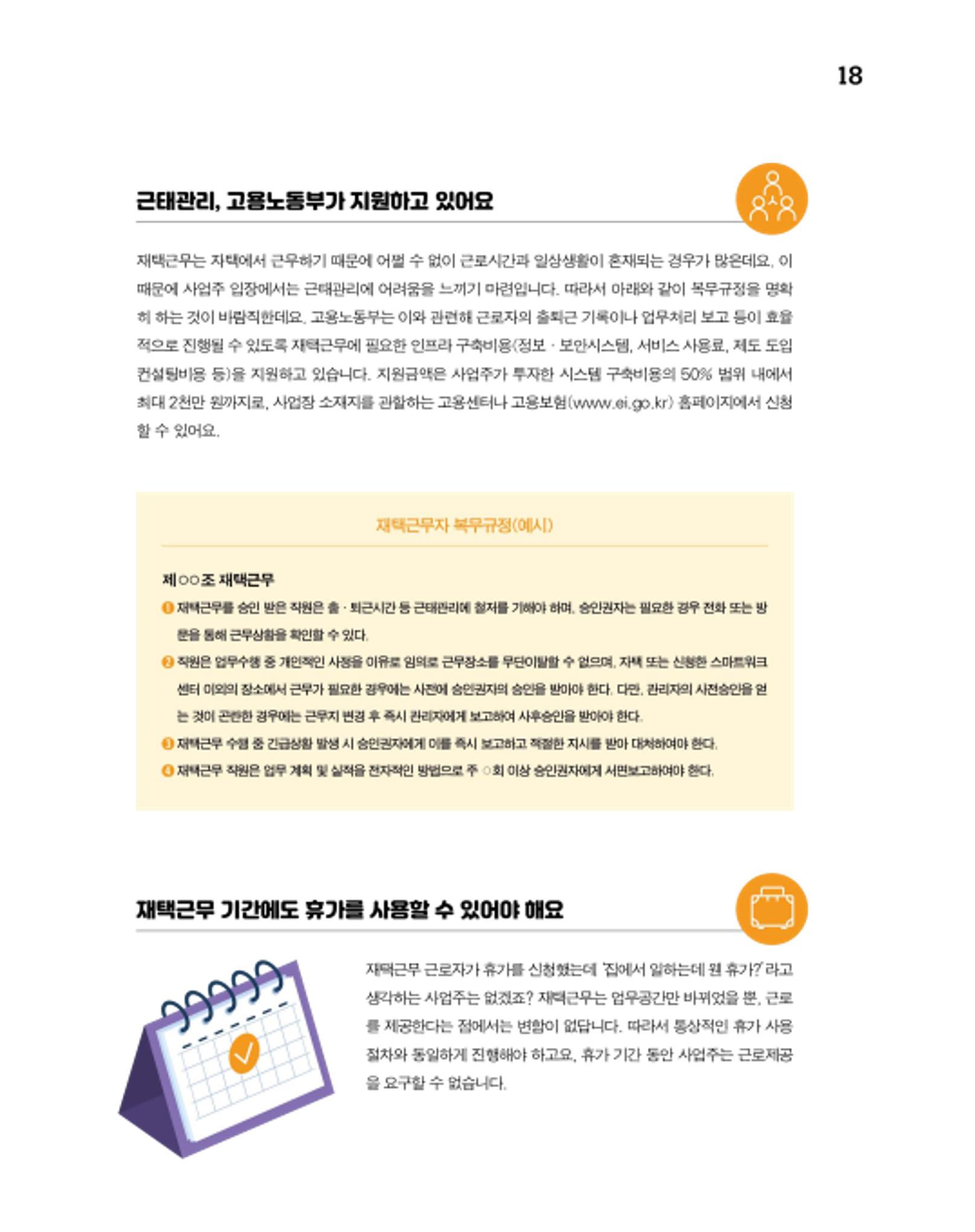 월간내일 웹진 2020년 6월호 18페이지