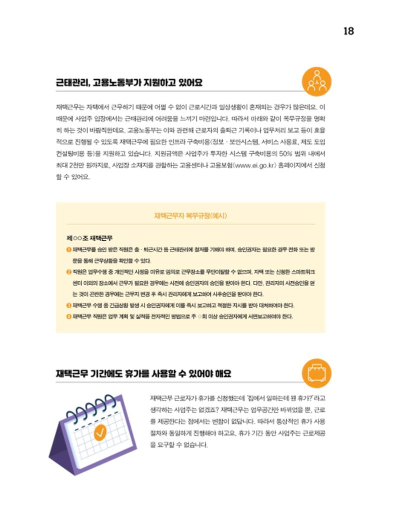 월간내일 웹진 2020년 6월호 18페이지