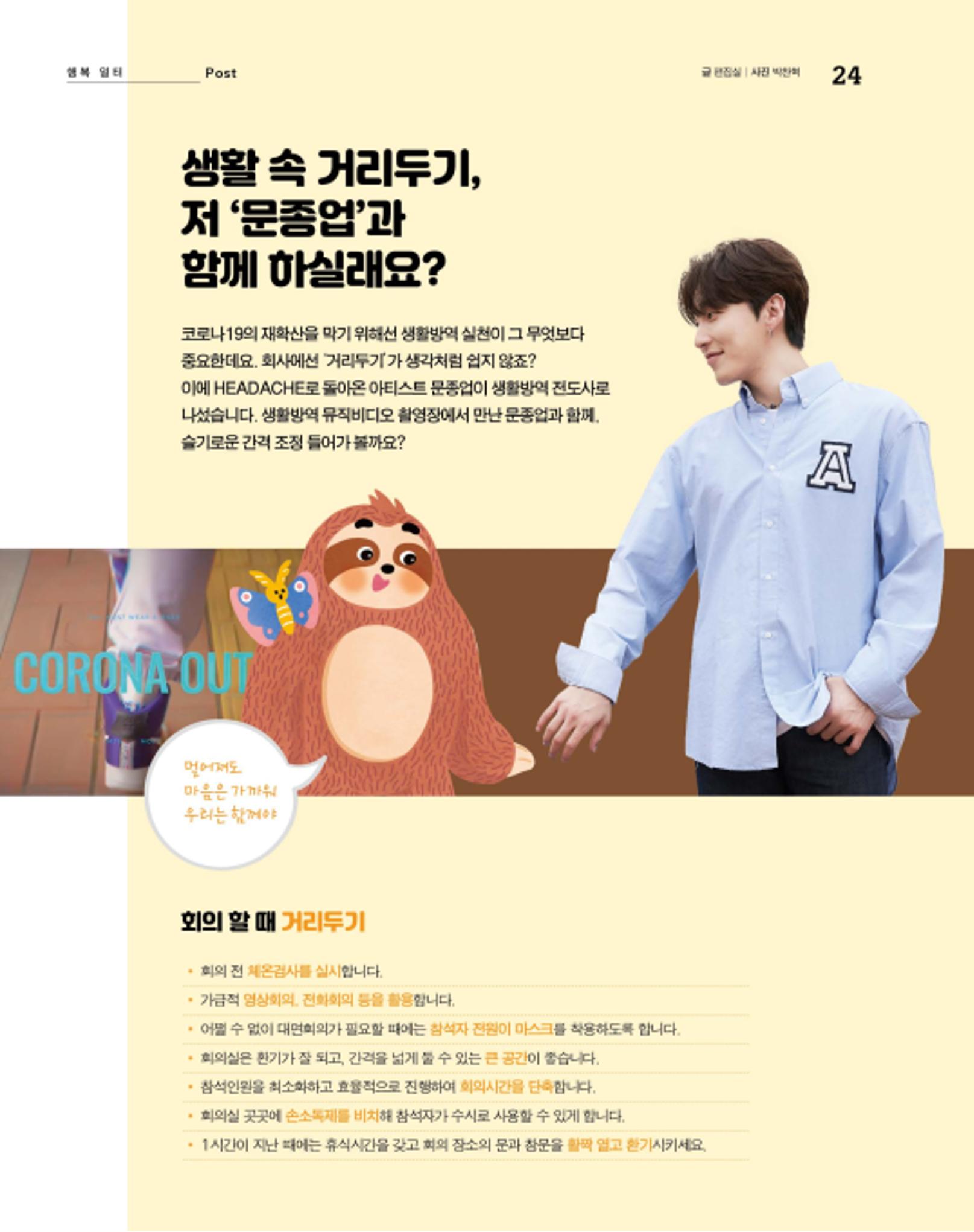 월간내일 웹진 2020년 6월호 24페이지