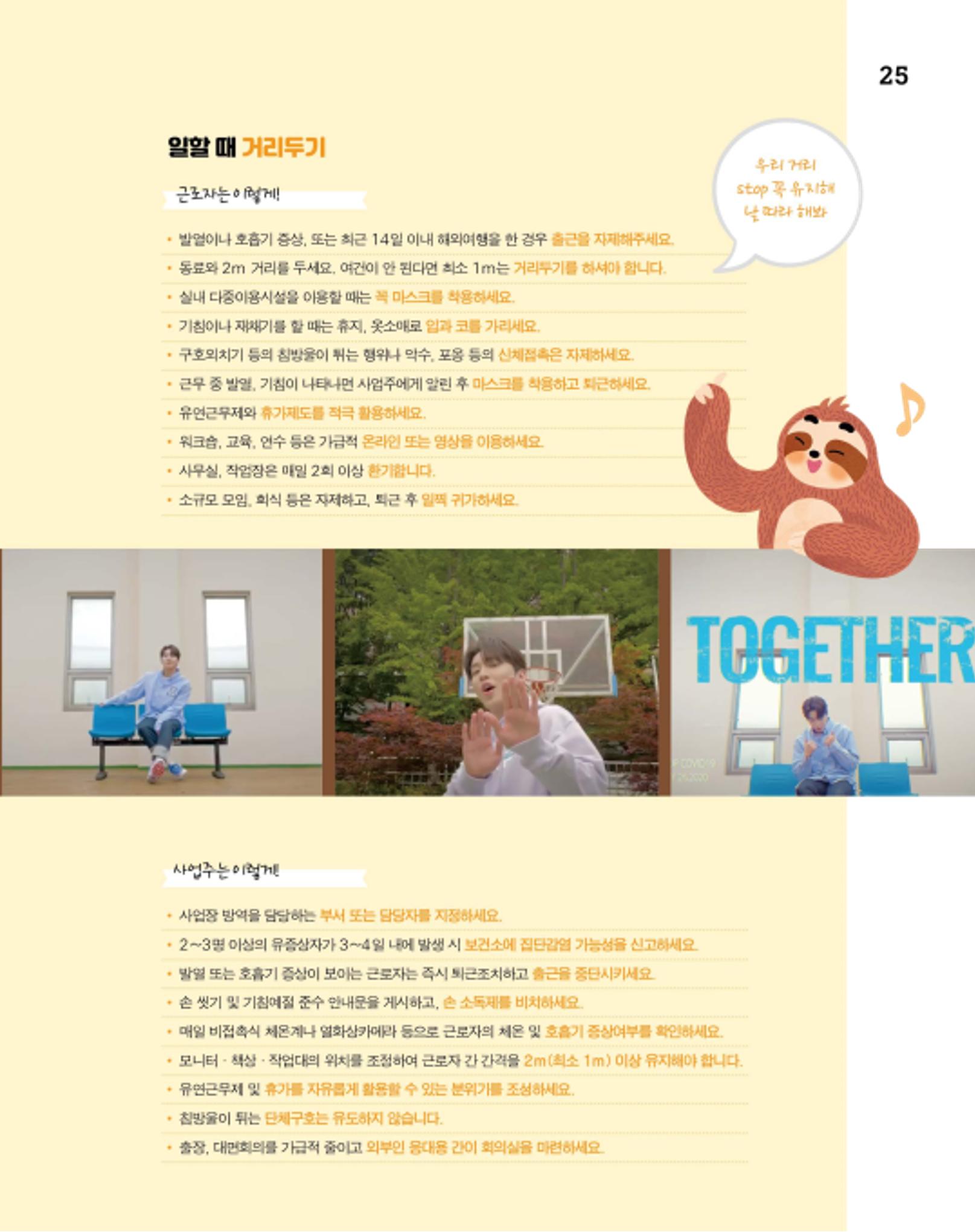 월간내일 웹진 2020년 6월호 25페이지