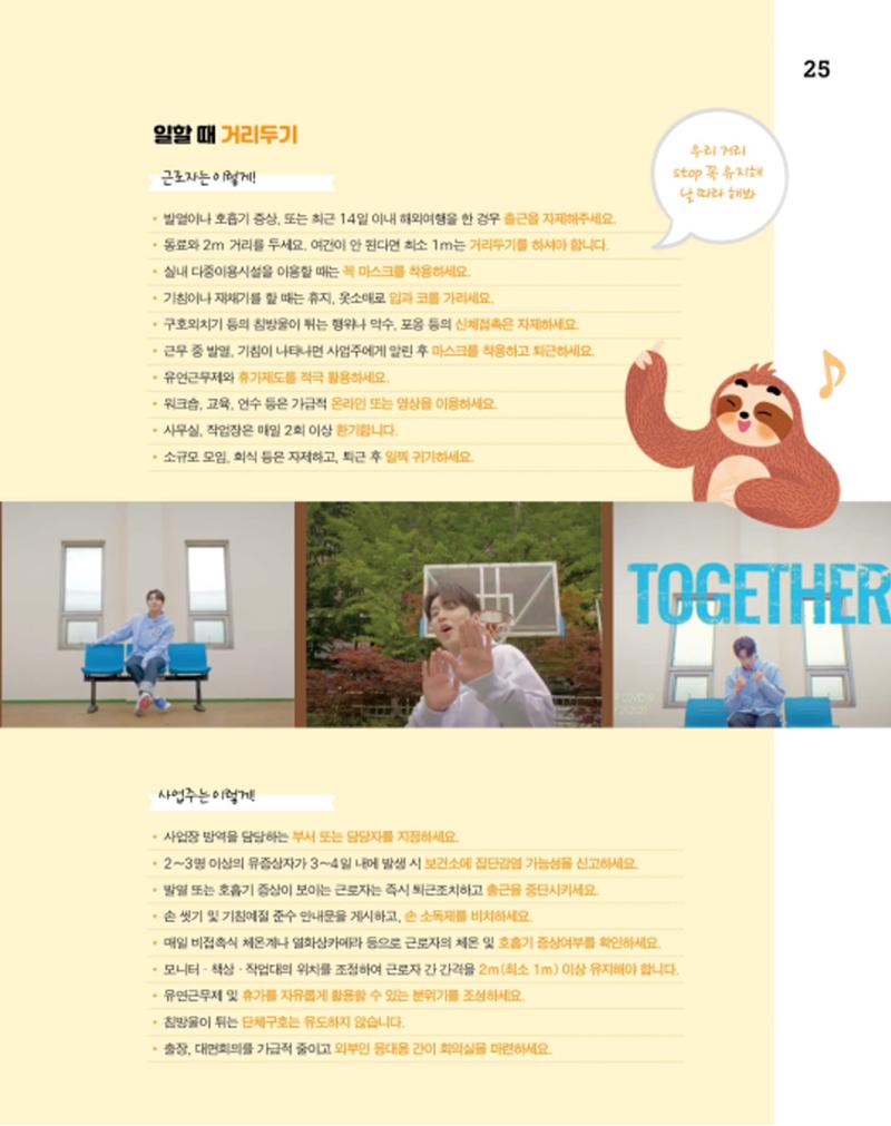 월간내일 웹진 2020년 6월호 25페이지