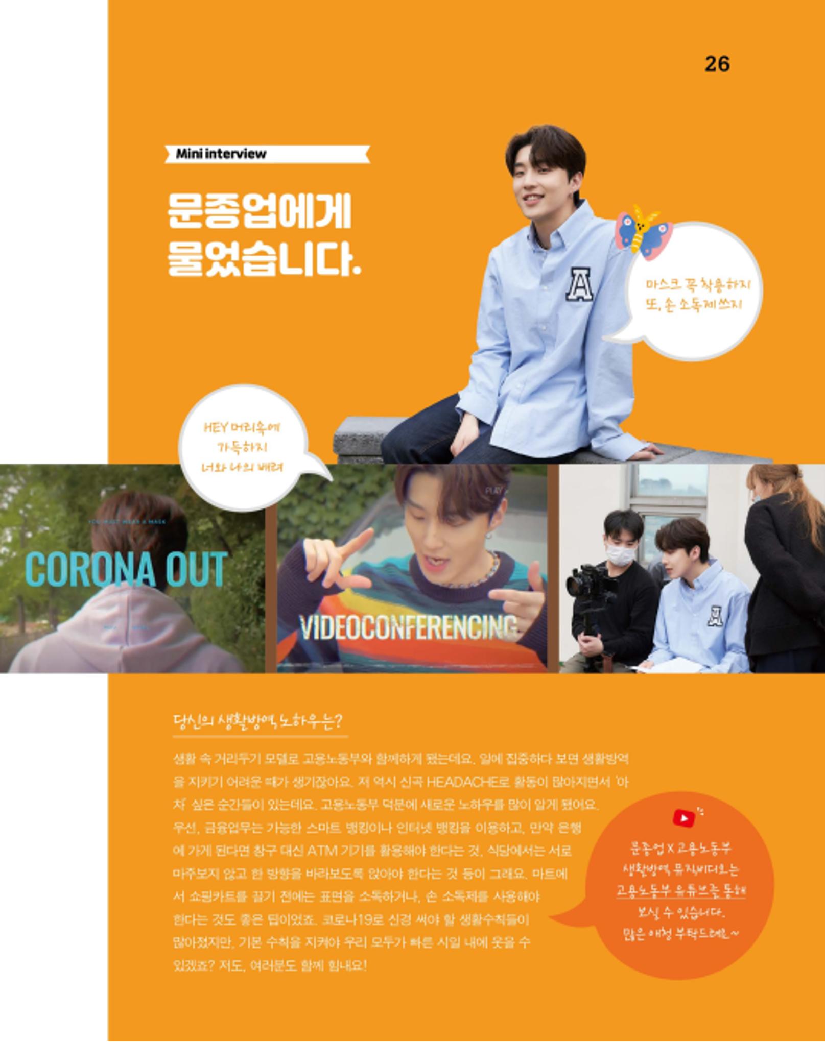 월간내일 웹진 2020년 6월호 26페이지