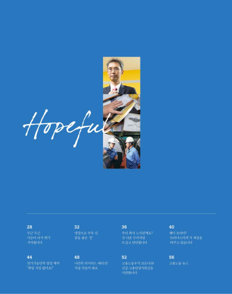 월간내일 웹진 2020년 6월호 27페이지