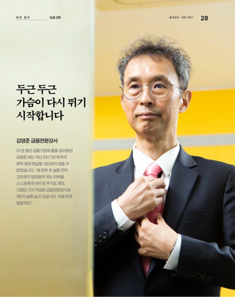 월간내일 웹진 2020년 6월호 28페이지