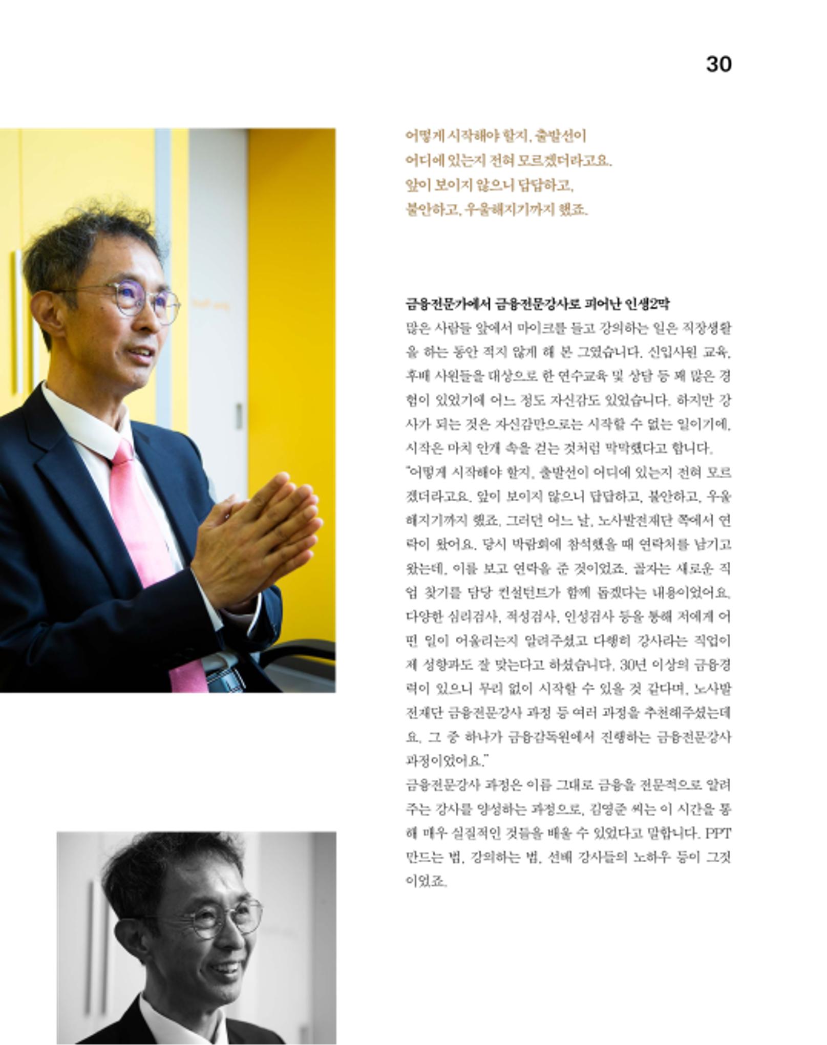 월간내일 웹진 2020년 6월호 30페이지