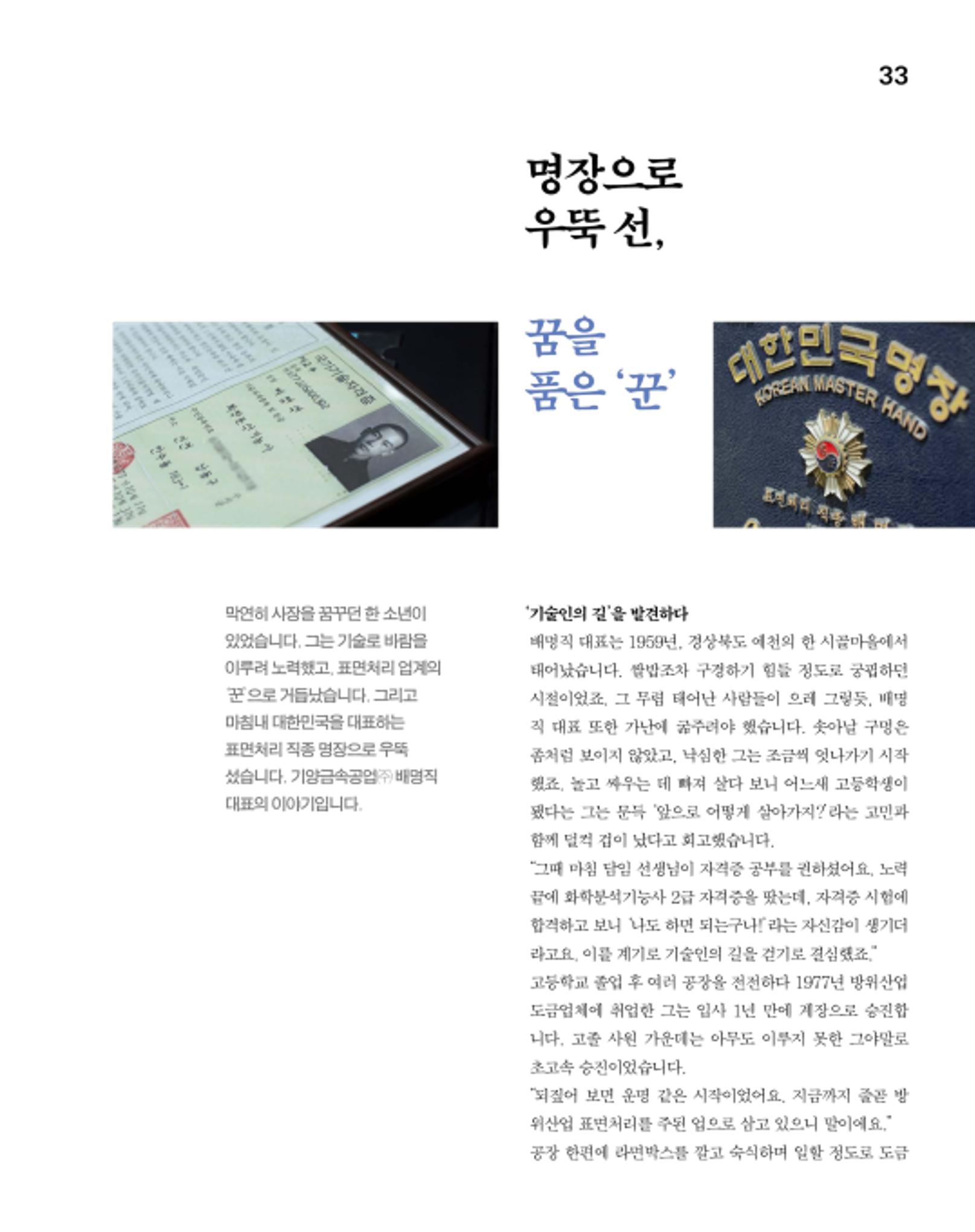 월간내일 웹진 2020년 6월호 33페이지