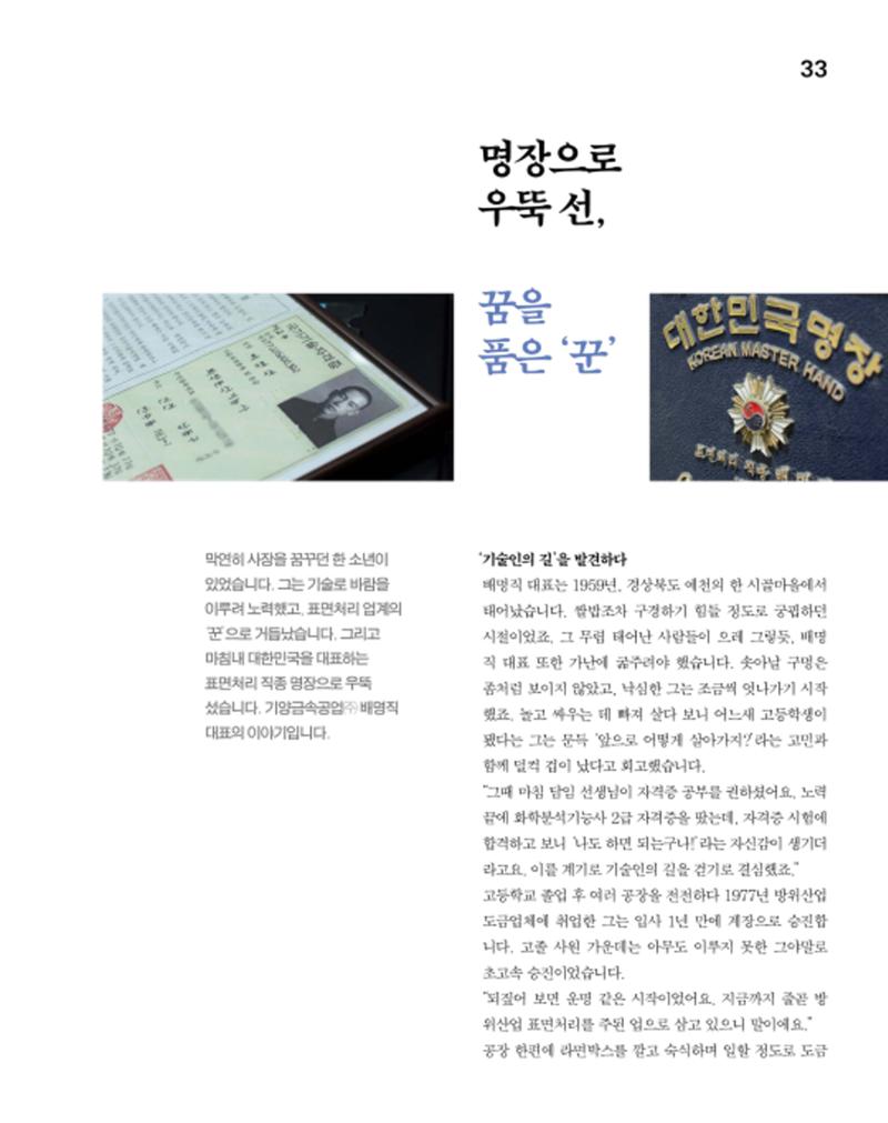 월간내일 웹진 2020년 6월호 33페이지