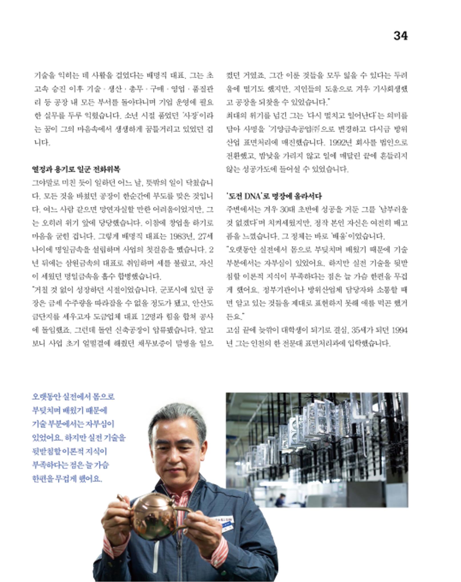 월간내일 웹진 2020년 6월호 34페이지