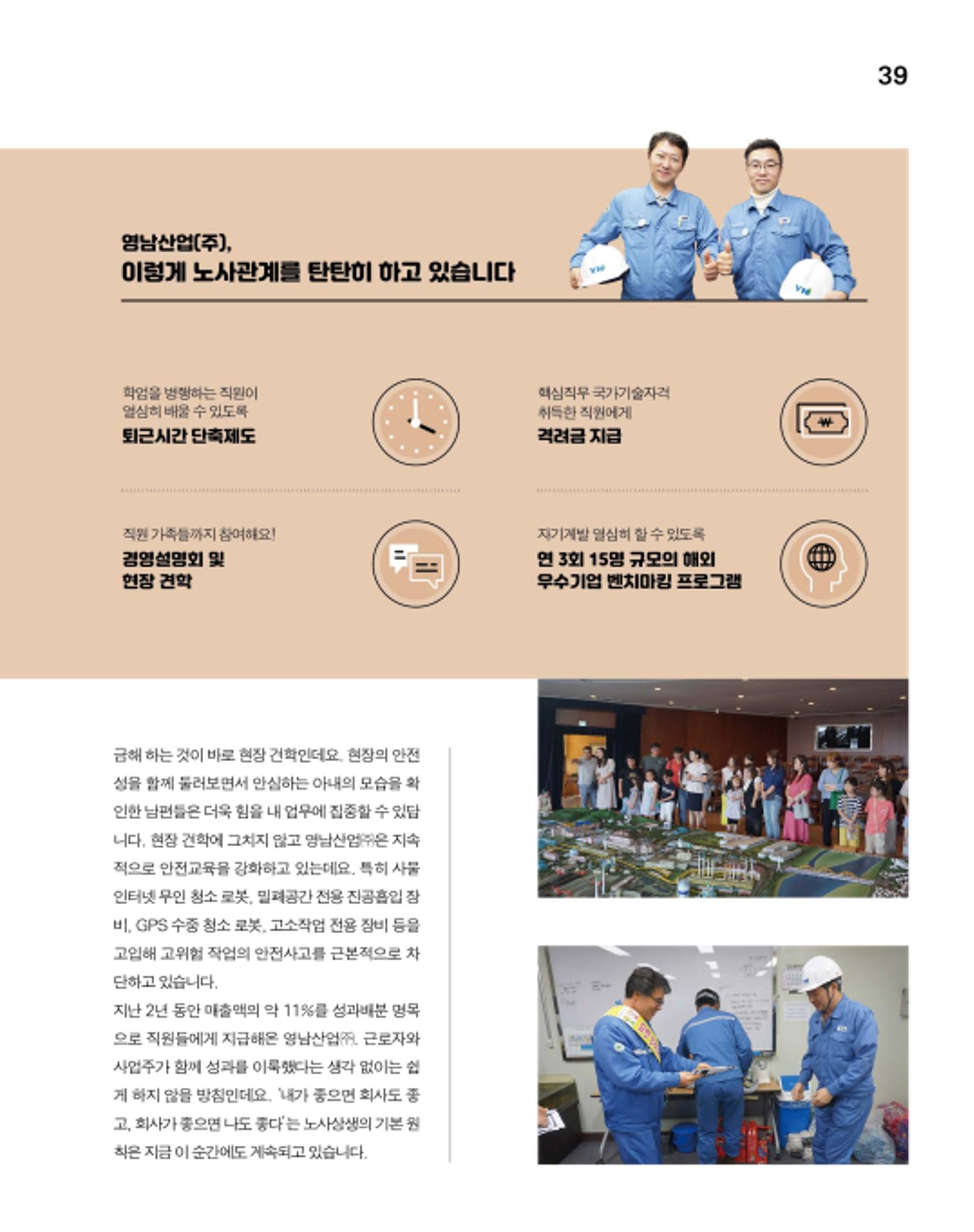 월간내일 웹진 2020년 6월호 39페이지