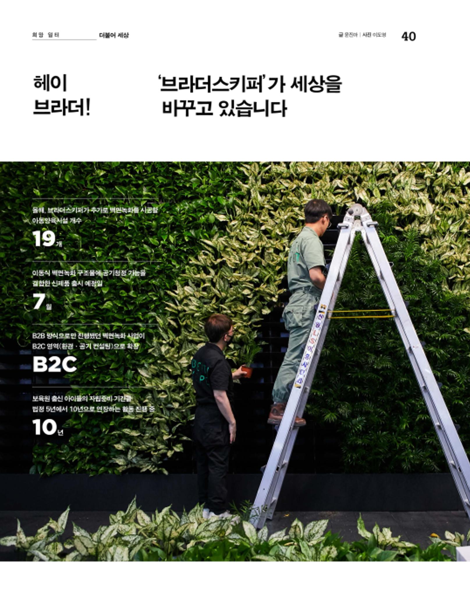 월간내일 웹진 2020년 6월호 40페이지