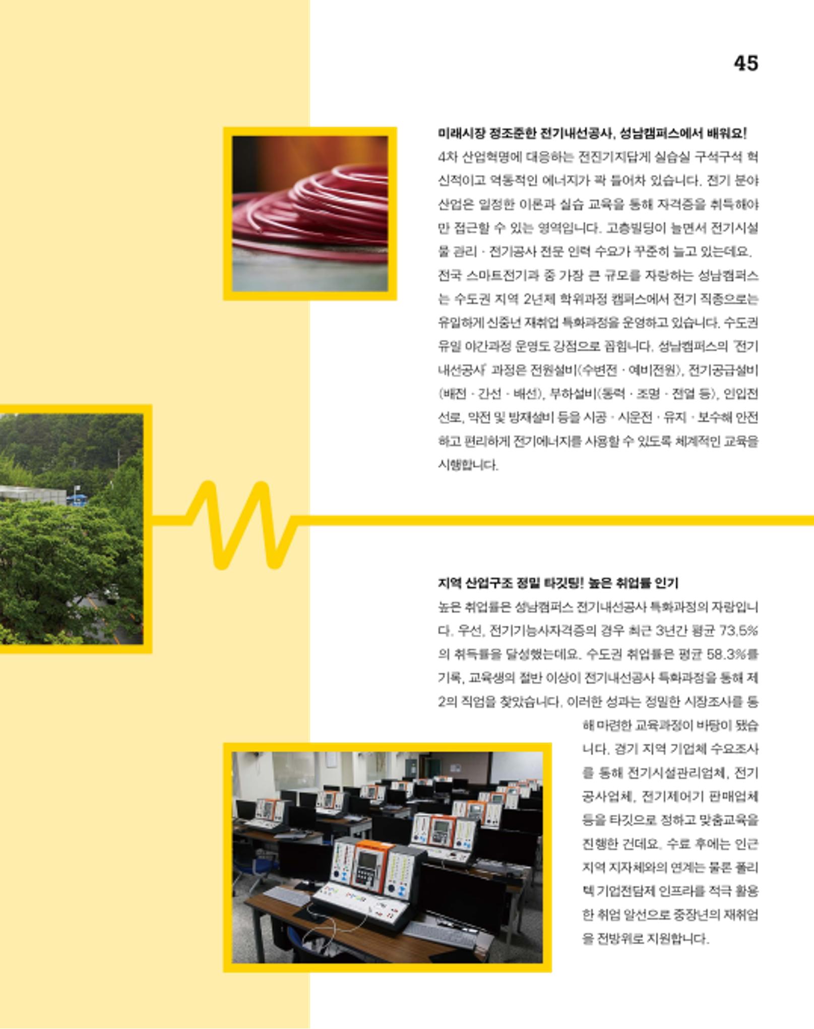 월간내일 웹진 2020년 6월호 45페이지