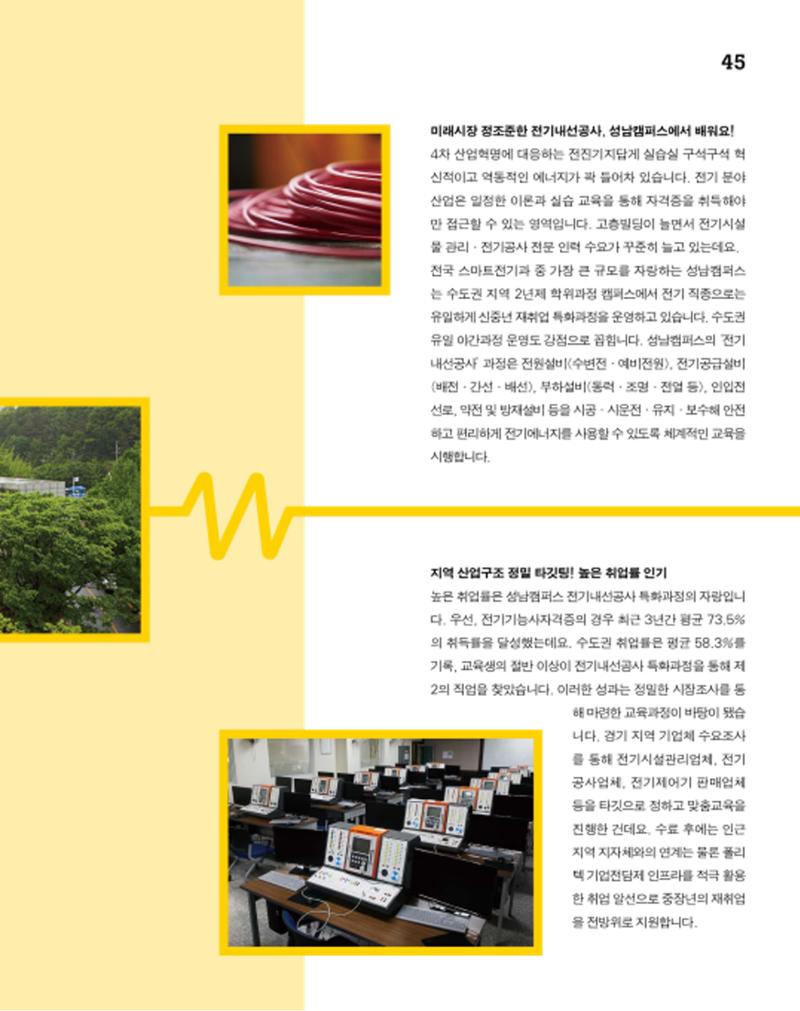 월간내일 웹진 2020년 6월호 45페이지