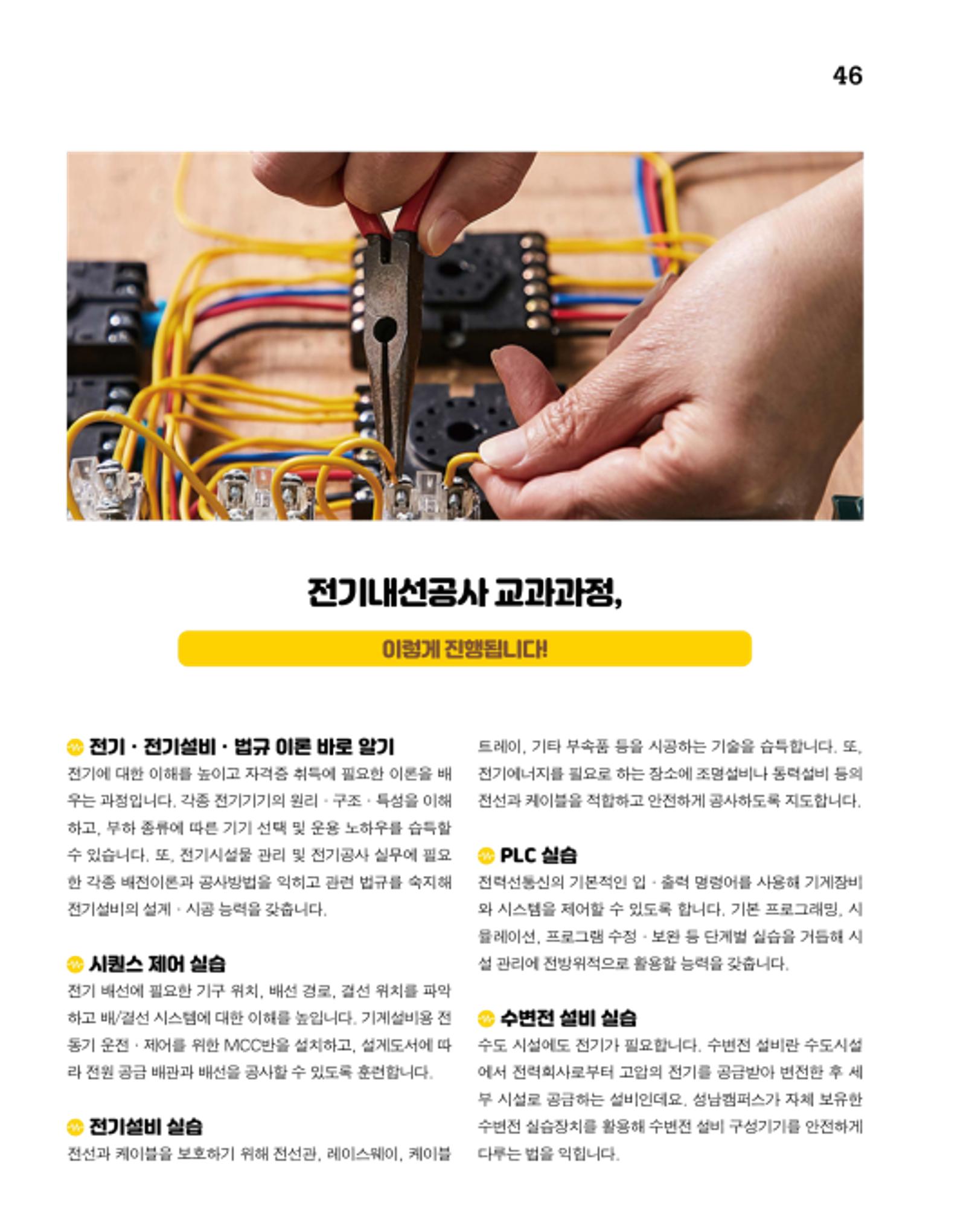 월간내일 웹진 2020년 6월호 46페이지