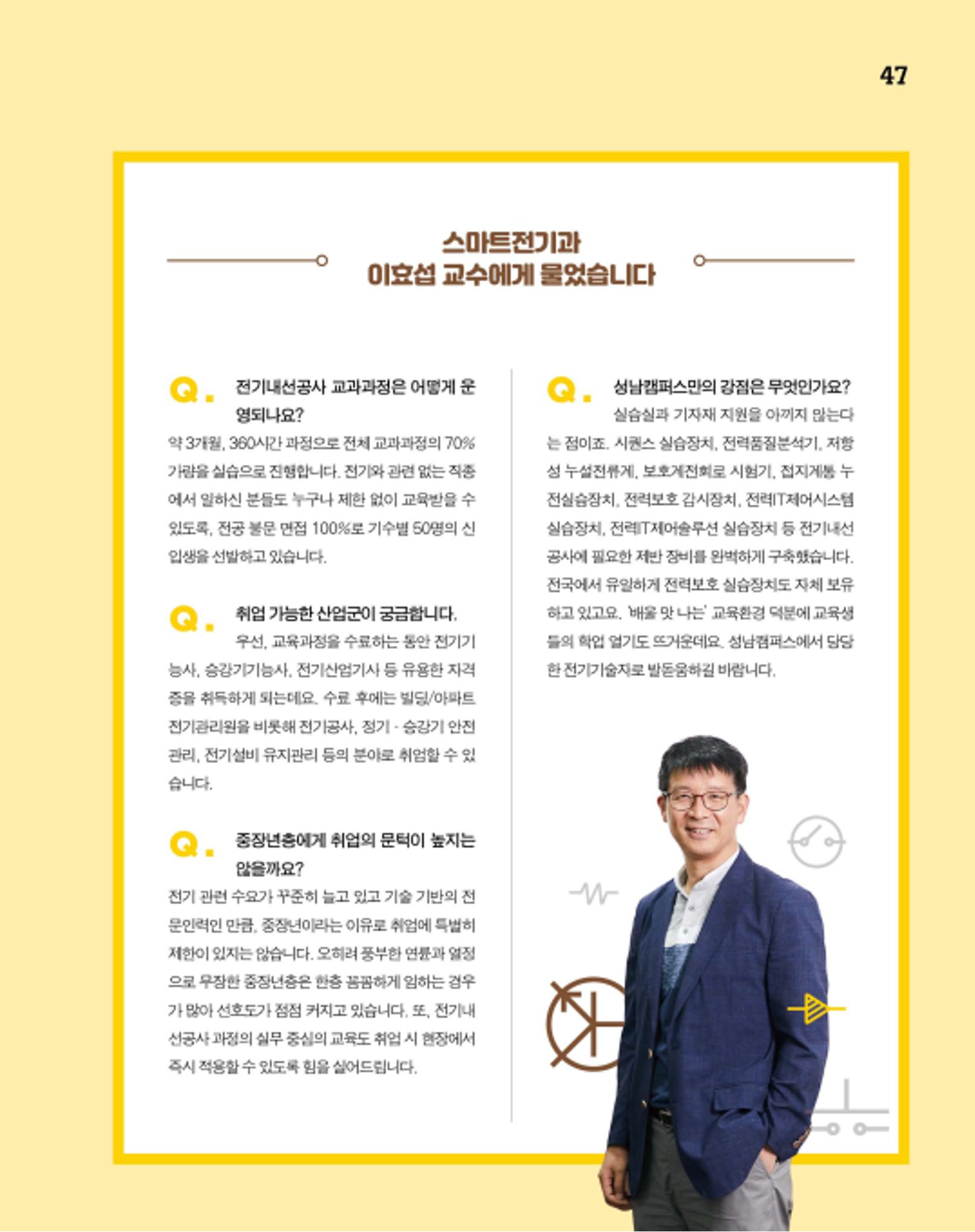 월간내일 웹진 2020년 6월호 47페이지