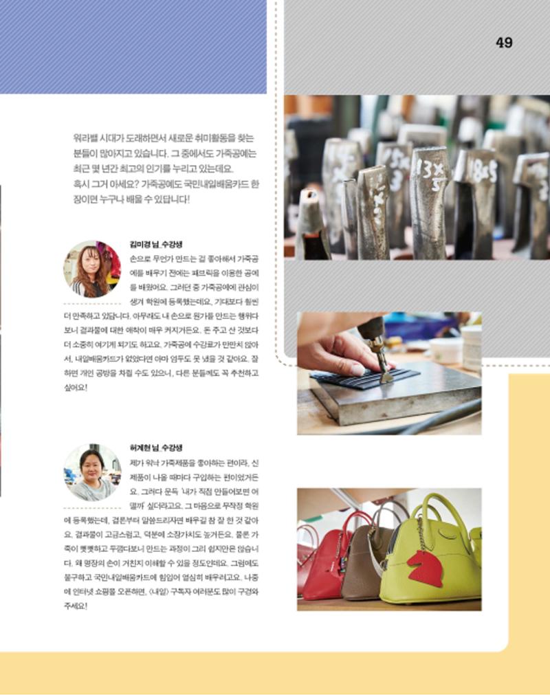 월간내일 웹진 2020년 6월호 49페이지
