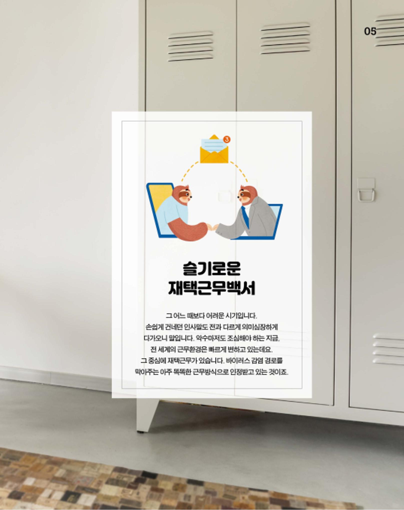 월간내일 웹진 2020년 6월호 5페이지