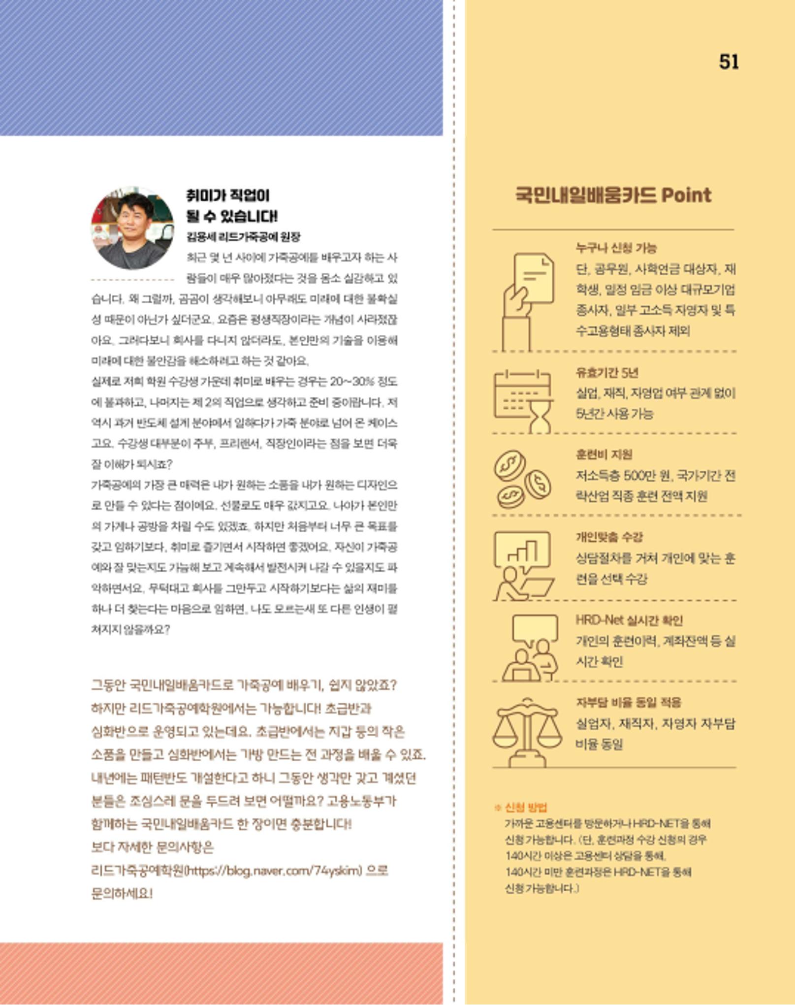 월간내일 웹진 2020년 6월호 51페이지