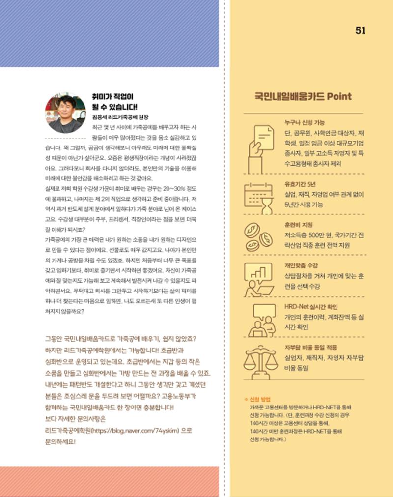 월간내일 웹진 2020년 6월호 51페이지