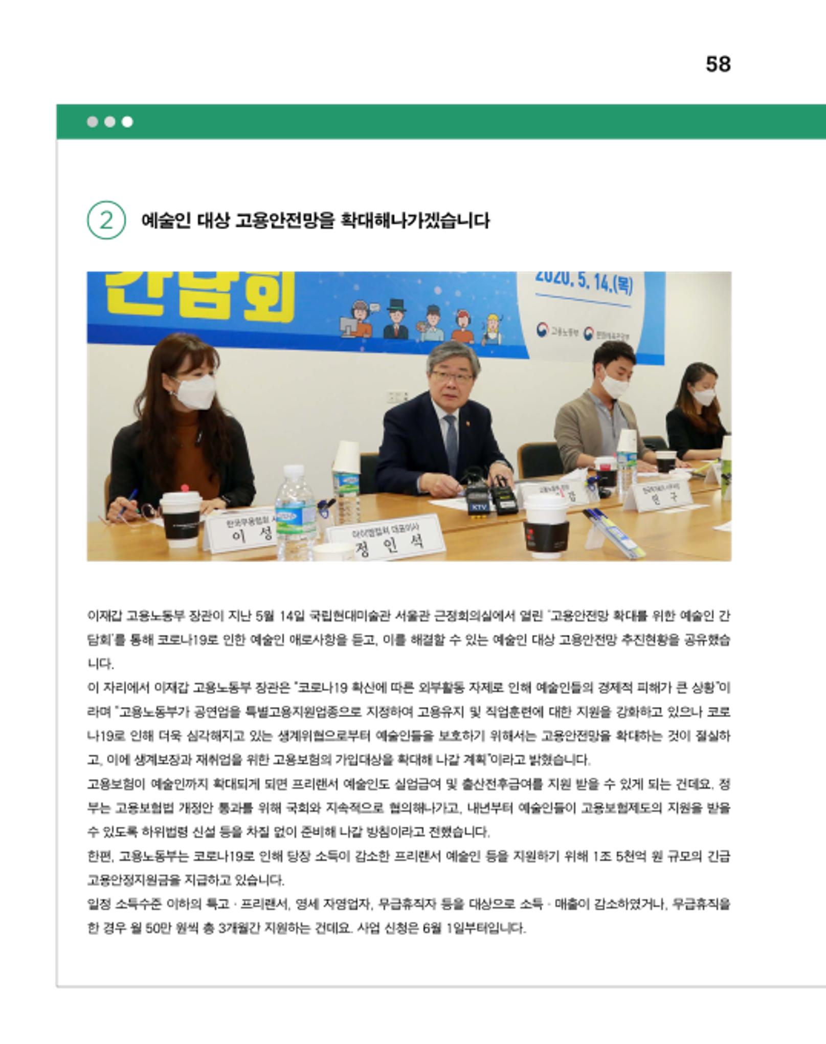 월간내일 웹진 2020년 6월호 58페이지