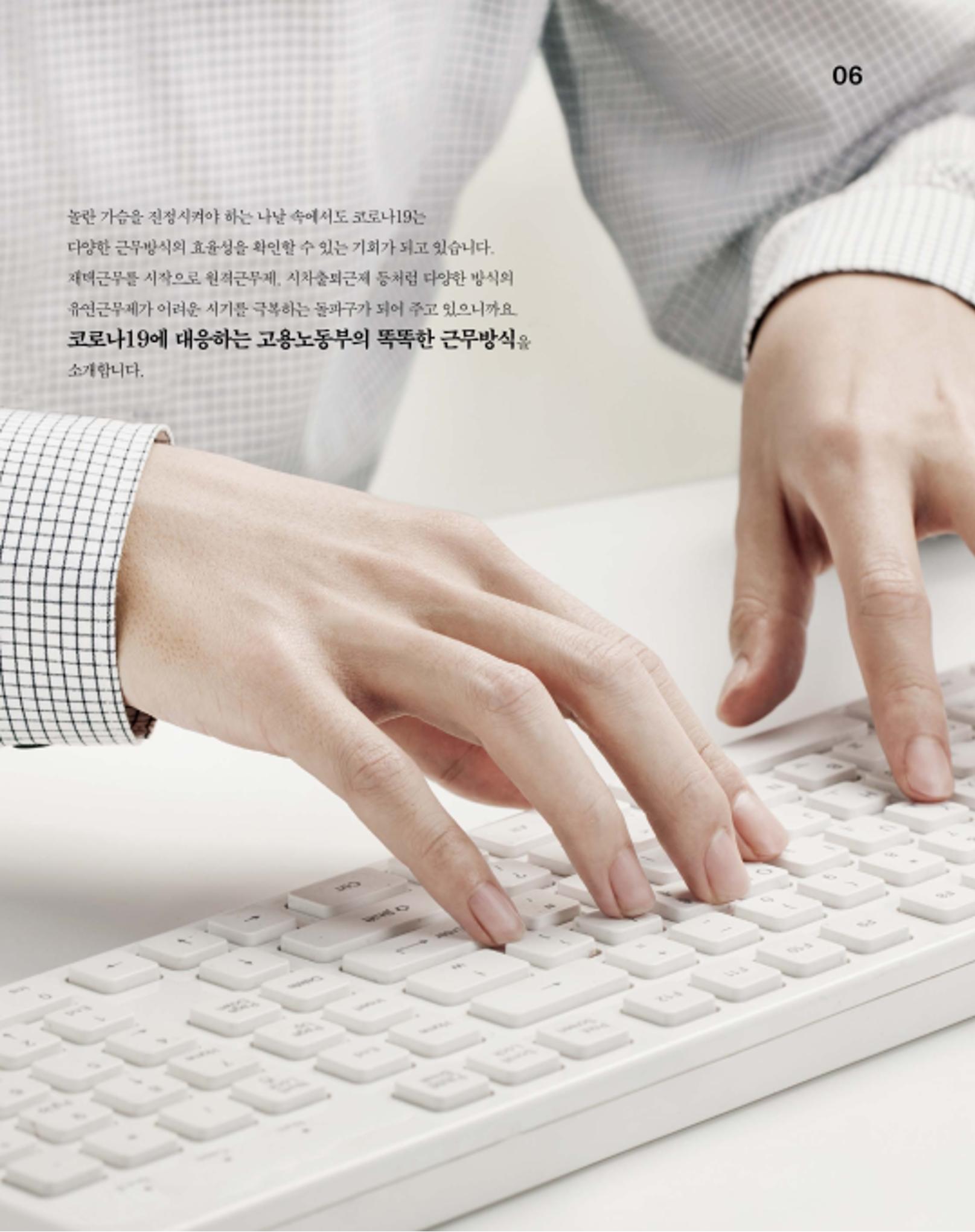 월간내일 웹진 2020년 6월호 6페이지