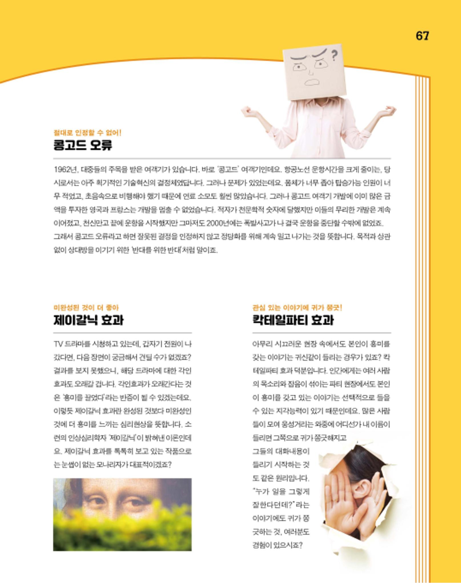 월간내일 웹진 2020년 6월호 67페이지