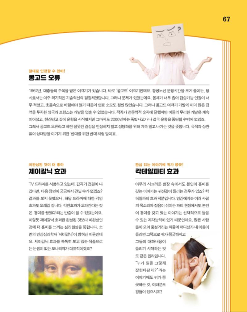 월간내일 웹진 2020년 6월호 67페이지