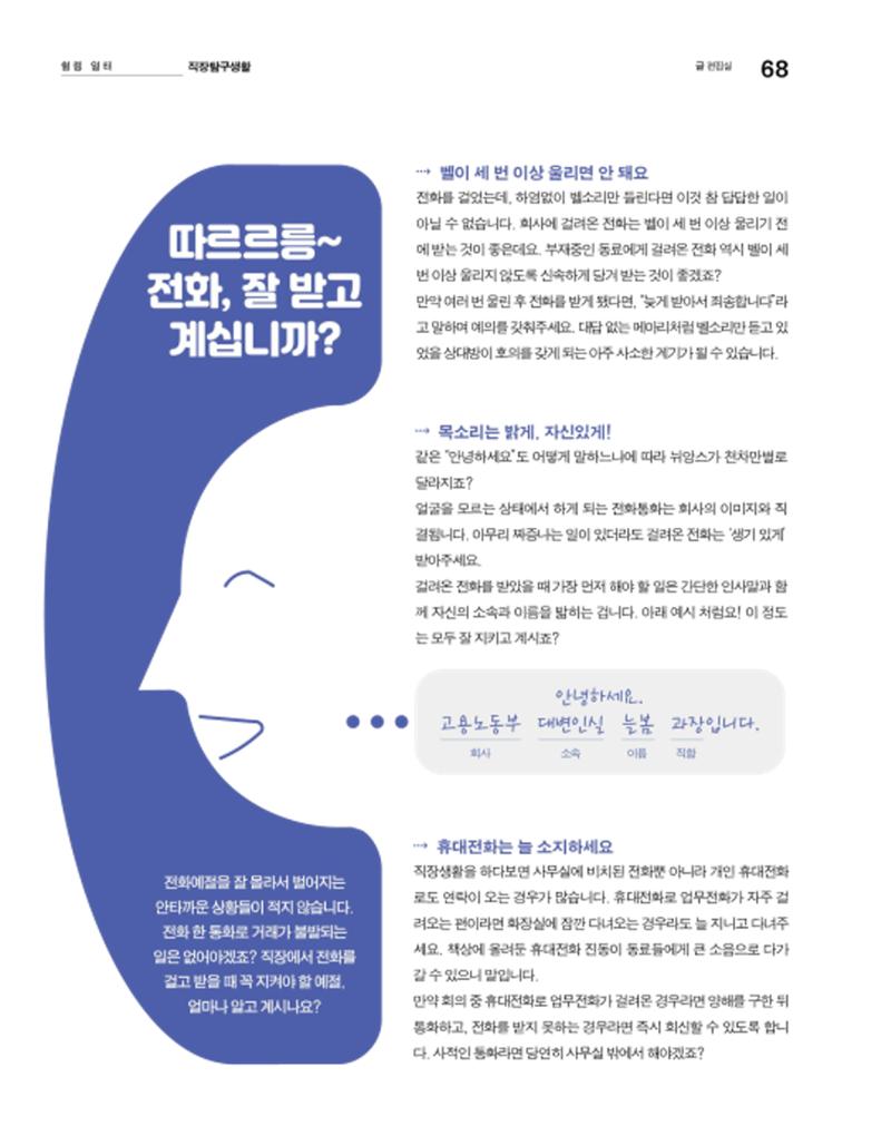 월간내일 웹진 2020년 6월호 68페이지