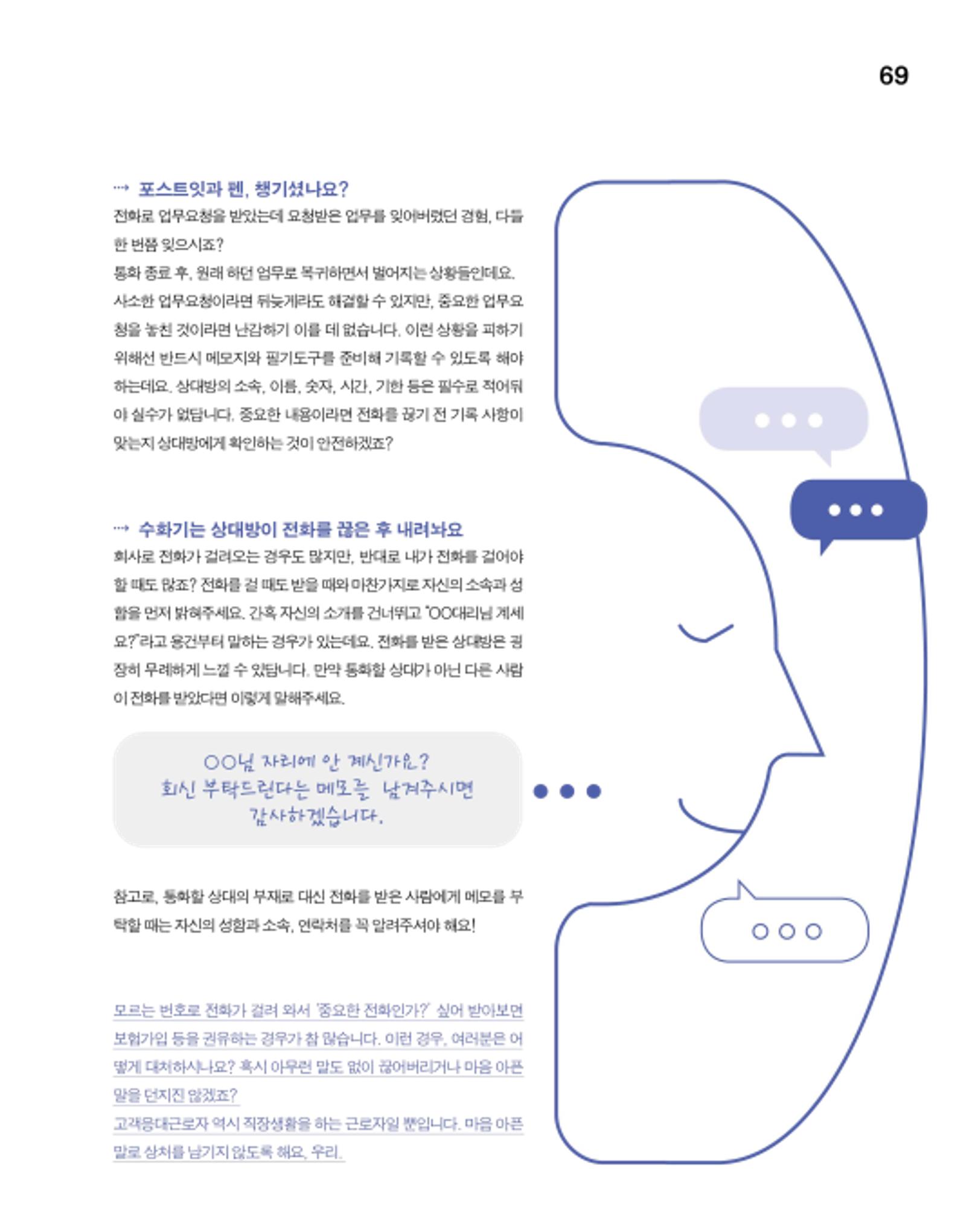 월간내일 웹진 2020년 6월호 69페이지