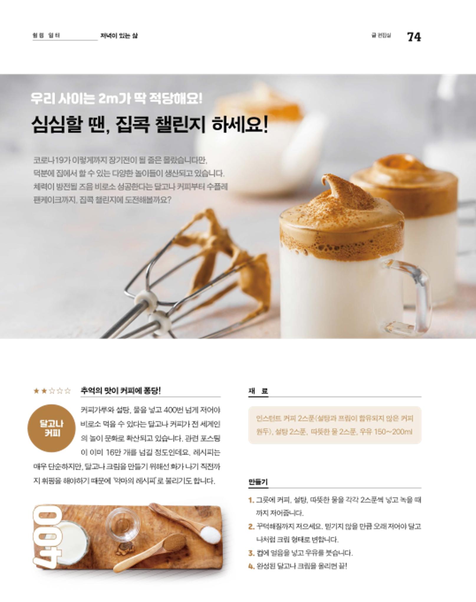 월간내일 웹진 2020년 6월호 74페이지